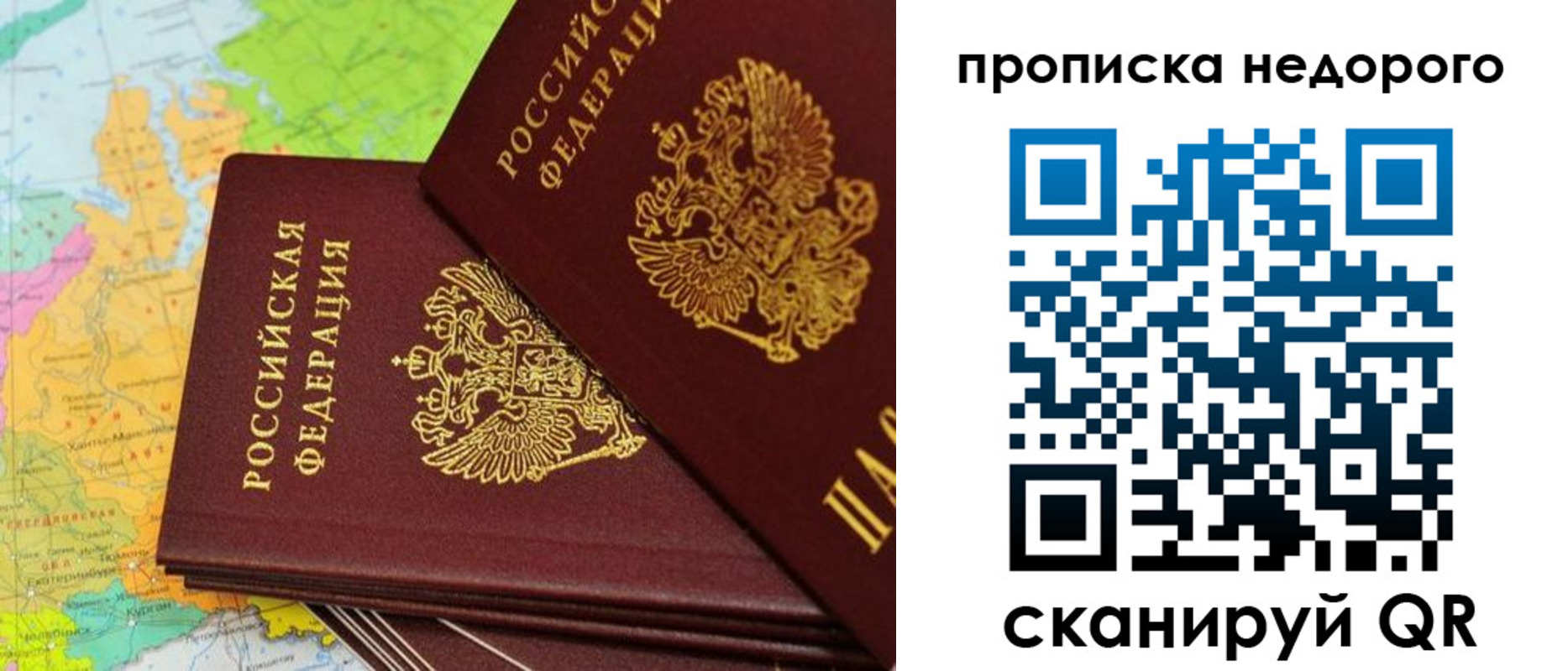 временная регистрация для школы в Клине