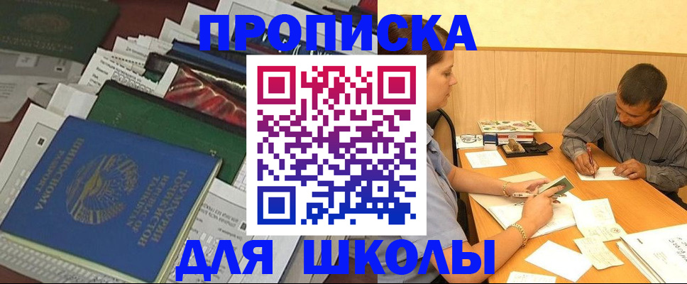 прописка регистрация в Клине