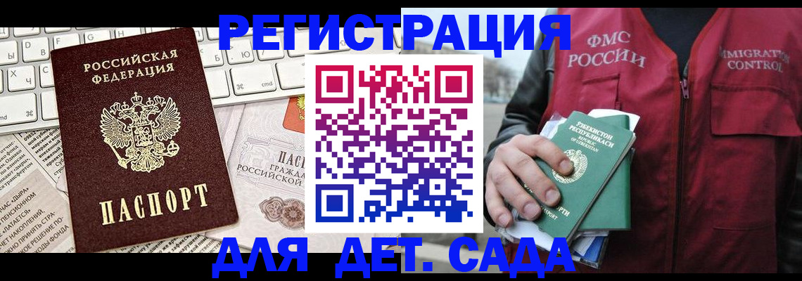 прописка 2025 в Клине