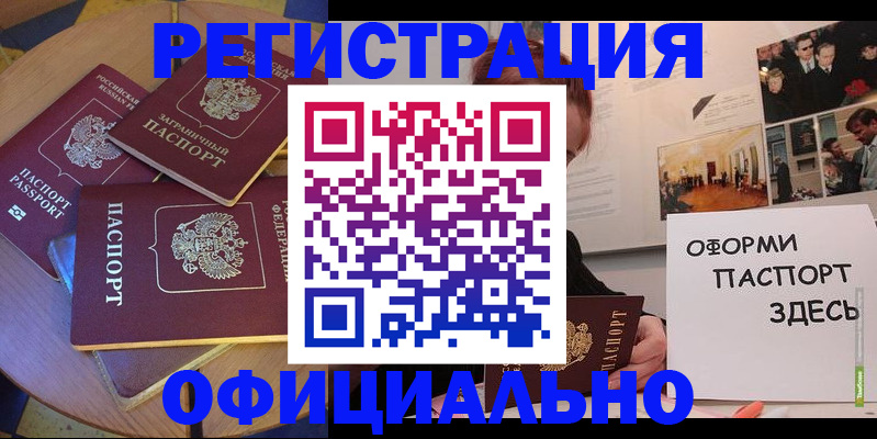 прописка паспорт в Клине