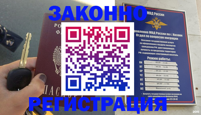 прописка 2025 в Клине