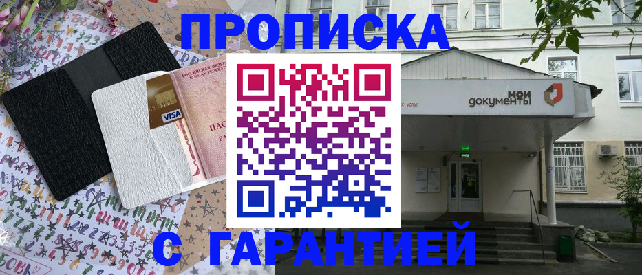 прописка для военкомата в Клине