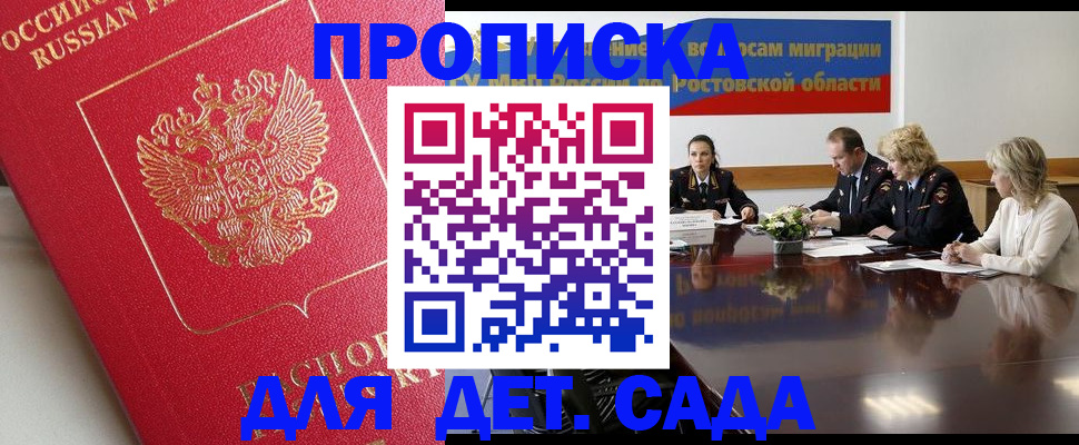 временная регистрация госуслуги в Клине